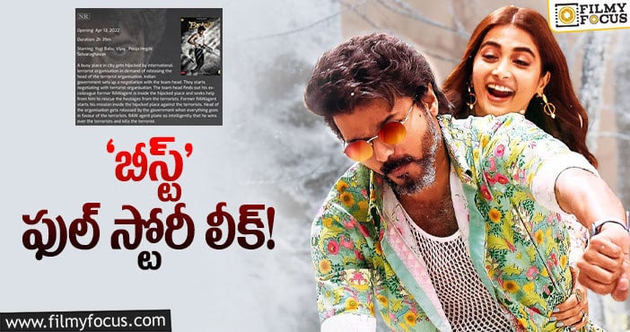 Beast Story: విజయ్‌ ‘బీస్ట్‌’ కథ ఇదేనంటూ పోస్ట్‌ వైరల్‌