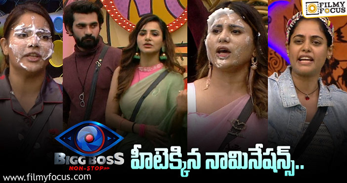 Bigg Boss: 8వ వారం నామినేషన్స్ లో వీళ్లే..! బాబాభాస్కర్ స్పెషల్ పవర్ ఏంటో తెలుసా..!