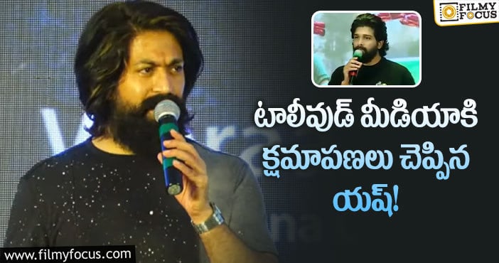 Hero Yash: కన్నడ వాళ్ళ పై మనవాళ్ళు ఇలా రివేంజ్ తీర్చుకున్నారా?