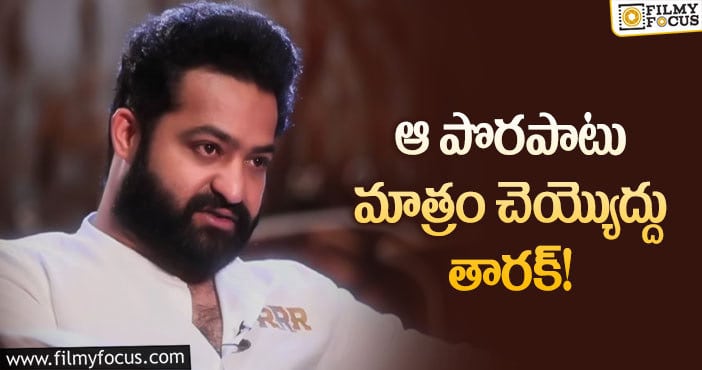 NTR: ఎన్టీఆర్ గురించి హిందీ ఫ్యాన్స్ అలా అన్నారా?