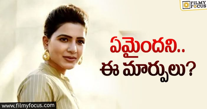 Samantha: బాలీవుడ్‌కి బాగా దగ్గరవుతున్న సమంత