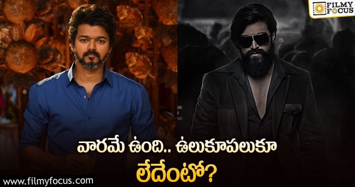 Beast, KGF2: ‘బీస్ట్‌’, ‘కేజీయఫ్‌’ ప్రచారం ఎప్పుడు మొదలెడతారు!