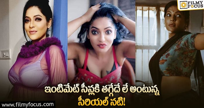 Actress Reshma: సీరియల్ నటి రేష్మ పసుపులేటి.. హాట్ ఫోటోలు వైరల్..!