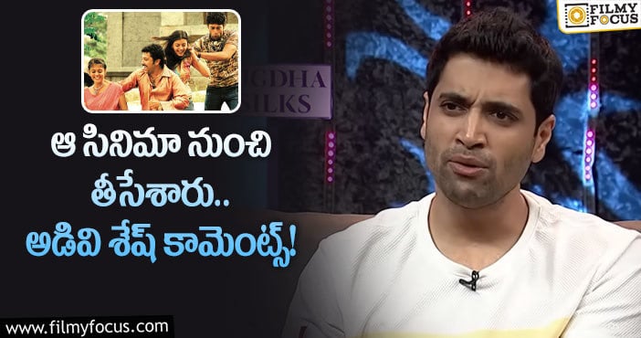 Adivi Sesh: ‘చందమామ’ సినిమా అడివి శేష్ చేయాల్సిందట!