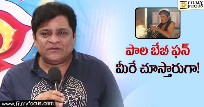 Ali: ‘ఎఫ్‌ 3’ అలీ ‘బరువైన’ పాత్ర చేశారట!