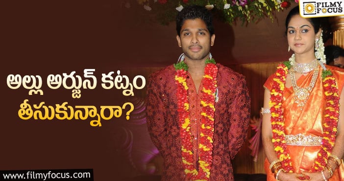 Allu Arjun Dowry: స్నేహతో పెళ్లి.. బన్నీకి ఎంత కట్నం దక్కినట్టు..!