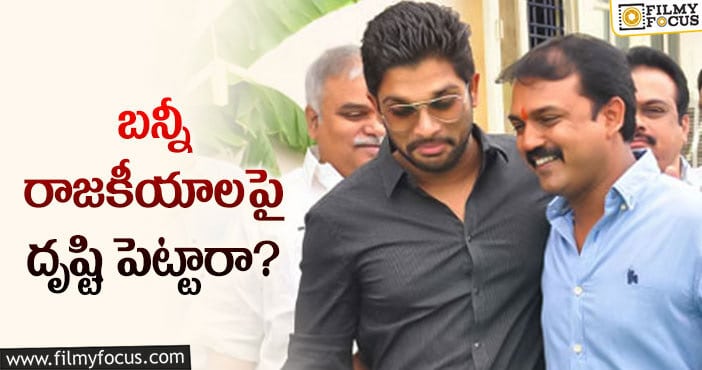 Allu Arjun, Koratala Siva: బన్నీ కొరటాల కాంబో మూవీ స్టోరీ ఇదేనా?