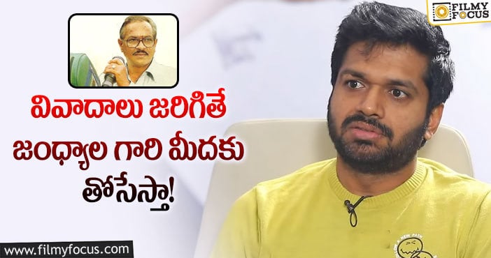 Anil Ravipudi: ‘ఎఫ్3’ లో ఆ సినిమా రిఫరెన్స్  వాడుకున్నానంటున్న అనిల్ రావిపూడి..!