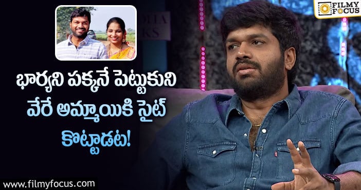 Anil Ravipudi: నా భార్య అందుకే నన్ను ఇప్పటికీ దెప్పిపొడుస్తుంటుంది : అనిల్ రావిపూడి