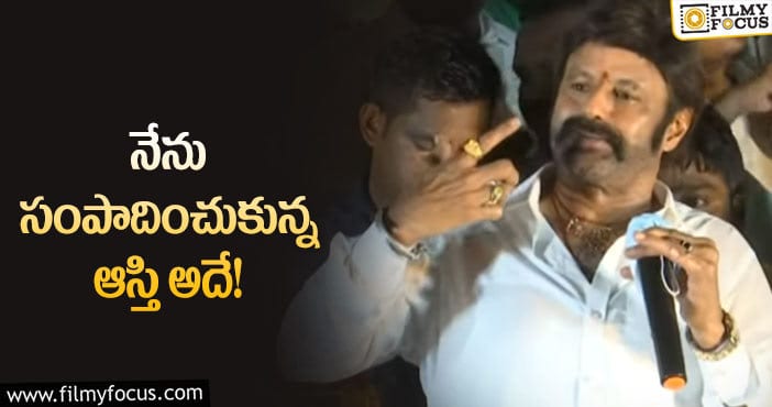 Balakrishna: అదే నాకు శ్రీరామ రక్ష అంటున్న బాలయ్య!