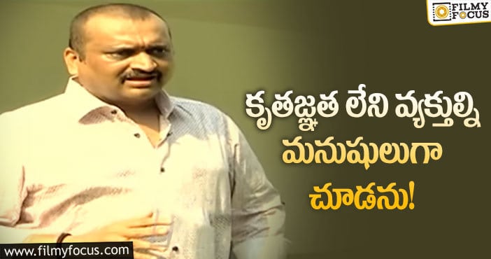 Bandla Ganesh: బండ్ల గణేష్ ఆ దర్శకుడిని టార్గెట్ చేశారా?