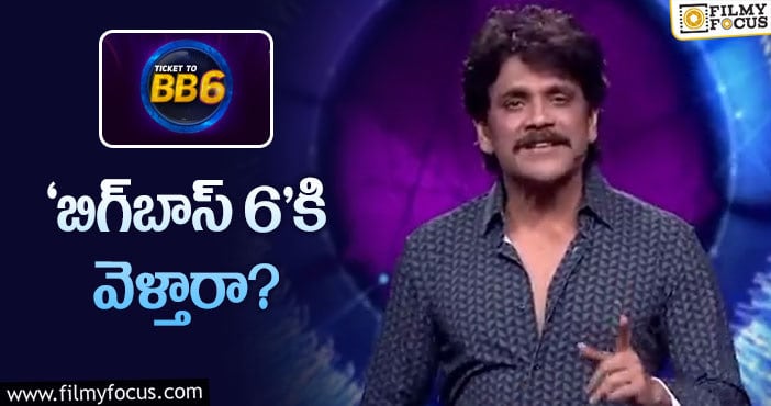 Bigg Boss: మరోసారి కామన్‌ పీపుల్‌ని పిలుస్తున్న బిగ్‌బాస్‌!