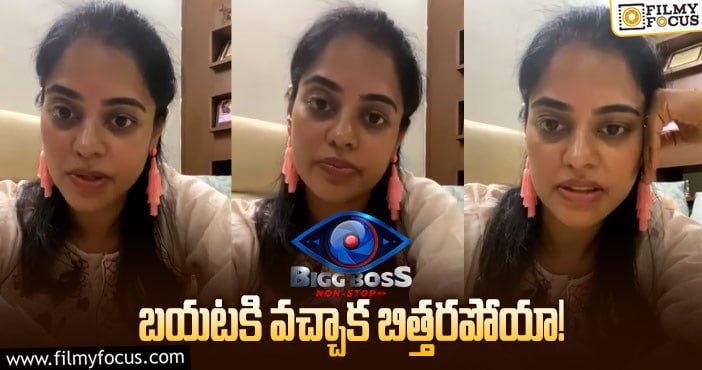 Bindu Madhavi: స్మోకింగ్ చేయాలంటే ధైర్యంగా చేస్తా..! నాకేం భయం లేదు..!