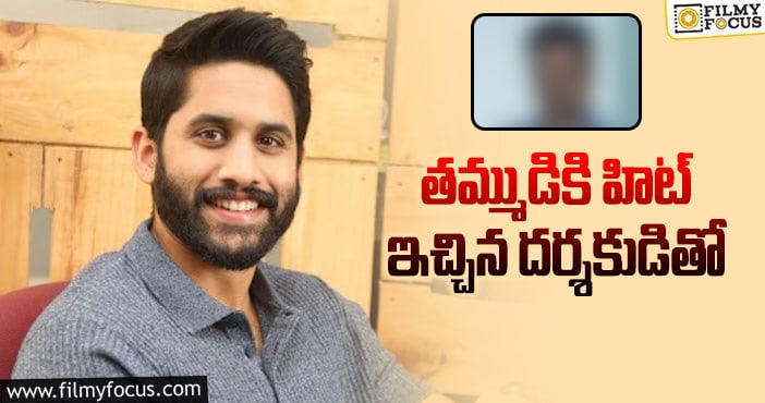 Naga Chaitanya: నాగచైతన్య లైనప్‌లోకి మరో దర్శకుడు..!