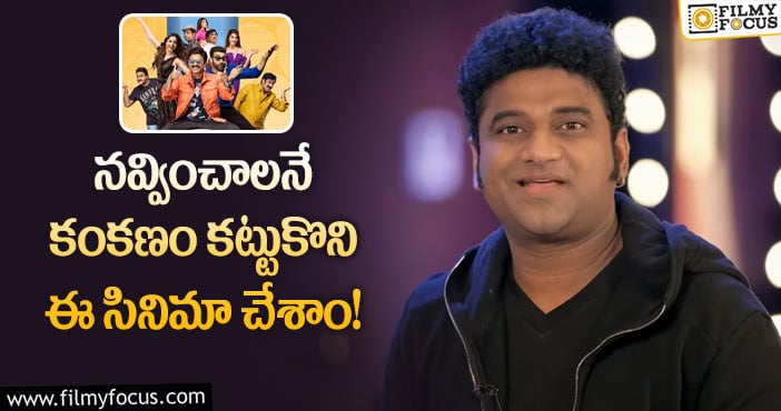 Devi Sri Prasad: అతనిలో గొప్పనటుడు ఉన్నాడు: దేవిశ్రీ