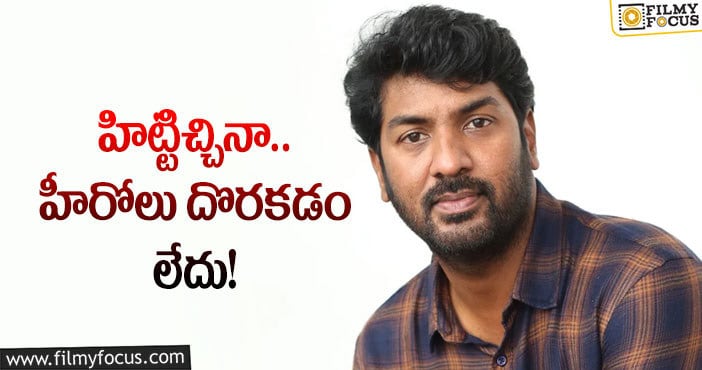 Kalyan Krishna: ‘బంగార్రాజు’ డైరెక్టర్ కళ్యాణ్ కృష్ణ కి హీరోల కష్టాలు!