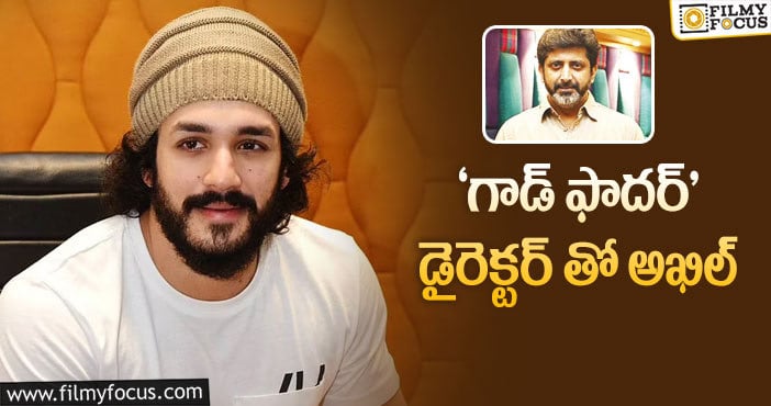 Akhil: అఖిల్ నెక్స్ట్ ఎవరితోనంటే..?