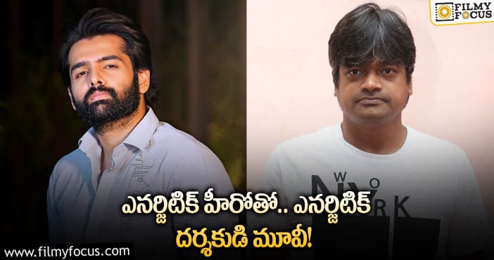 Ram,Harish Shankar: రామ్ తో హరీష్ శంకర్ మూవీ ..మరి పవన్ సంగతేంటి!