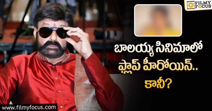 Anil Ravipudi, Balakrishna: ఆ సెంటిమెంట్ బాలయ్య ఫ్యాన్స్ ను భయపెడుతోందా?