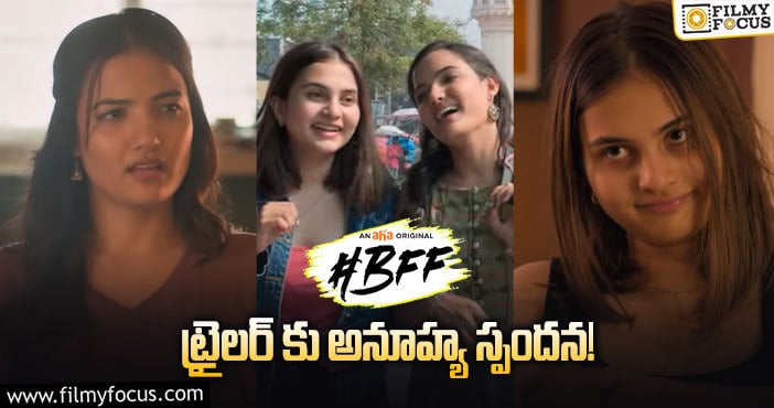 ఆకట్టుకుంటున్న ‘ఆహా’ వారి  ‘#BFF’ ట్రైలర్..!