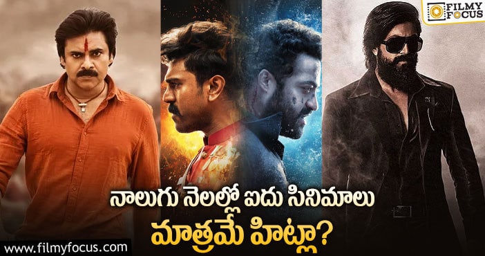 ఈ టాలీవుడ్ సినిమాల పరిస్థితి ఇంత దారుణమా?