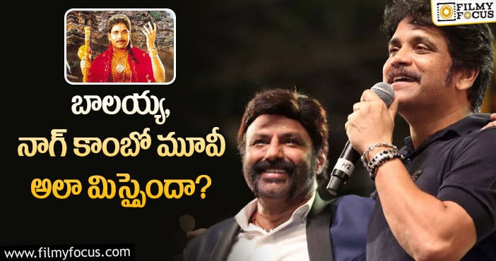 Annamayya: ఆ రీజన్ వల్లే బాలయ్య అన్నమయ్యలో నటించలేదా?