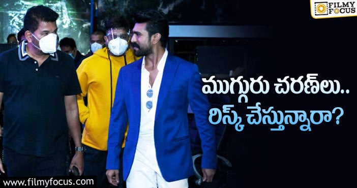 Ram Charan, Shankar: శంకర్‌ సినిమా కోసం రిస్కీ ఫీట్‌ చేస్తున్న రామ్‌చరణ్‌!