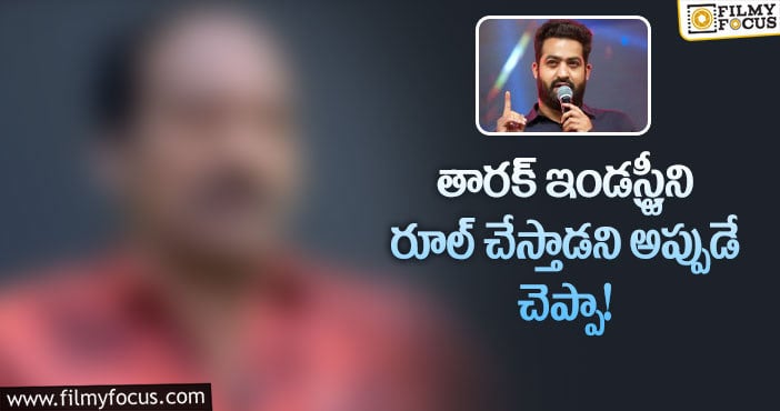 Jr NTR: ఆ నిర్మాతకు తారక్ అలా మాట ఇచ్చారా?