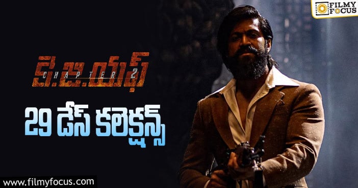 KGF Chapter 2 Collections: ‘కె.జి.ఎఫ్ 2’ కలెక్షన్స్ కు ఇంకో వీకెండ్ మిగిలుంది..!