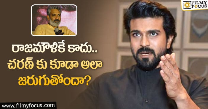 Ram Charan: ఇండస్ట్రీ హిట్ సాధిస్తే చరణ్ తర్వాత మూవీ ఫ్లాపేనా?