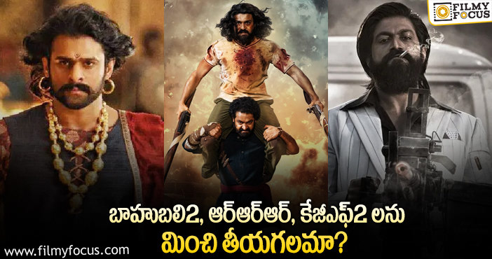 Tollywood: టాలీవుడ్ దర్శకులకు కొత్త టెన్షన్ మొదలైందా?