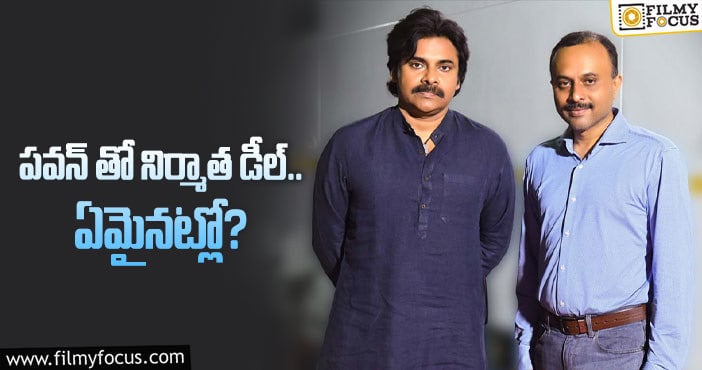 Pawan Kalyan: 15 సినిమాలన్నారు.. మరిప్పుడు పరిస్థితి ఏంటో..?