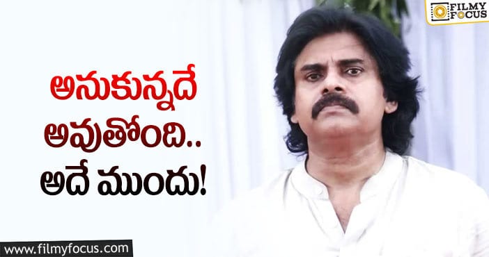 Pawan Kalyan: డెడ్‌లైన్‌ పెట్టి ఆ సినిమా స్టార్ట్‌ చేస్తున్న పవన్‌!