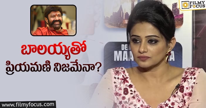 Balakrihsna,Priyamani: ప్రియమణి ఓ కూతురికి తల్లిగా కనిపించనుందా?