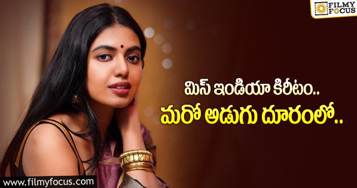 Shivani Rajasekhar: మిస్ ఇండియా పోటీల్లో శివాని రాజశేఖర్!