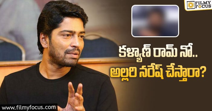 హిట్ ఇచ్చిన డైరెక్టర్ కు ఇన్ని కష్టాలా?