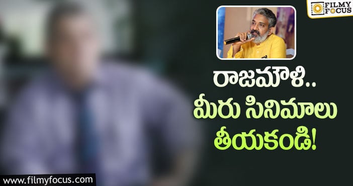 Rajamouli: జక్కన్నపై ప్రముఖ నటుడి షాకింగ్ కామెంట్స్ వైరల్!