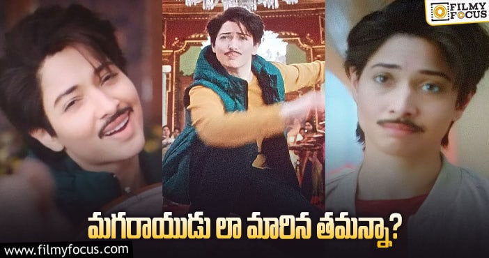 Tamanna: హాట్ టాపిక్ గా మారిన తమన్నా  మగరాయుడు లుక్..!