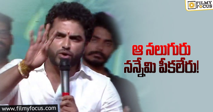 Vishwak Sen: మోకాళ్ళ పై పడి ఎమోషనల్ అయిన విశ్వక్ సేన్..!