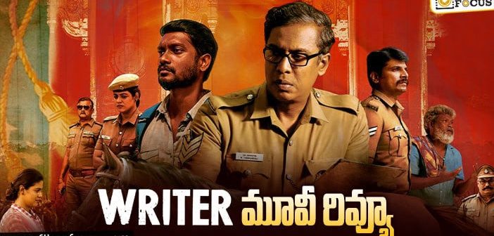 Writer Movie Review: రైటర్ సినిమా రివ్యూ & రేటింగ్!