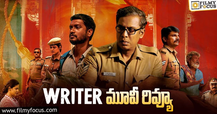 Writer Movie Review: రైటర్ సినిమా రివ్యూ & రేటింగ్!