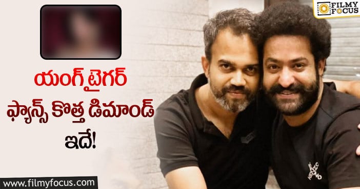 Jr NTR, Prashanth Neel: తారక్ ప్రశాంత్ మూవీకి ఆ హీరోయినే కావాలట!