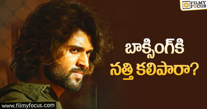 Vijay Devarakonda: ‘లైగర్‌’లో విజయ్‌ పాత్రకి చిన్న యాడ్‌ ఆన్‌ ఇచ్చారా..!