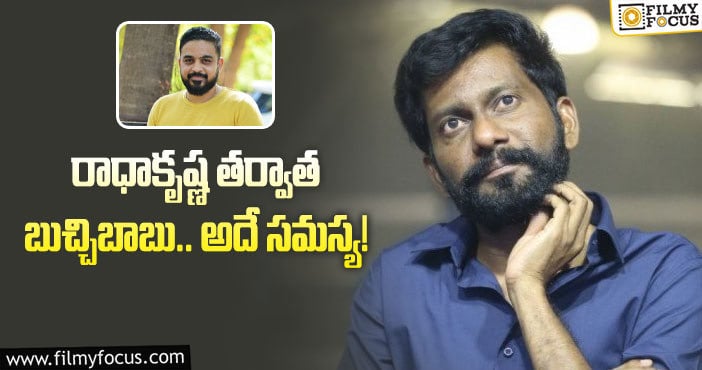 Buchi Babu: హిట్‌ ఇచ్చాక స్టార్‌ హీరోను నమ్ముకుంటే ఇంతేనా?