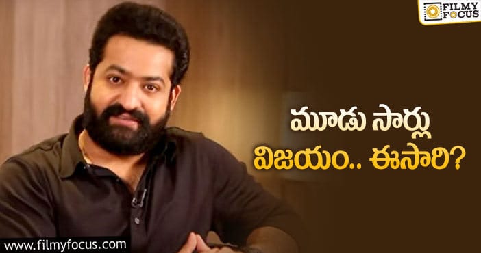 Jr NTR: తారక్‌ – డైరక్టర్ల కాంబోలో ఈ లాజిక్‌ చూశారా?