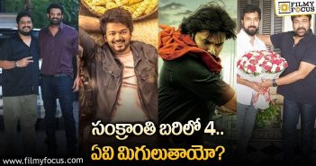 4 Movies Ready For Sankranti Movie War
