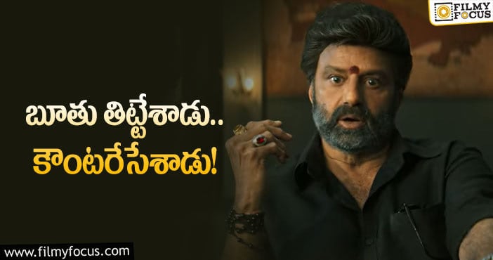 NBK107: ‘అఖండ’ తరహాలోనే NBK107లో పొలిటికల్‌ సెటైర్లు!