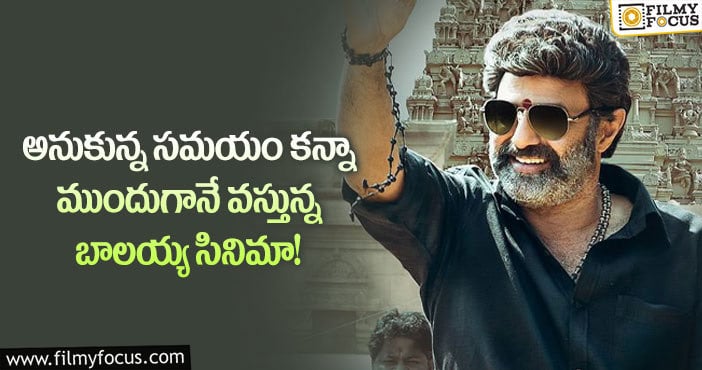 Balayya Babu: సంక్రాంతి బరి నుంచి తప్పుకున్న బాలయ్య NBK107?