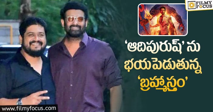 Prabhas: ప్రభాస్ అభిమానులకు ఇదొక ఎక్స్ట్రా టెన్షన్..!