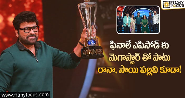 #TeluguIndianIdol: ‘ఆహా’ ‘ఇండియన్ ఐడల్ తెలుగు’ మెగా ఫినాలే సందడి షురూ..!